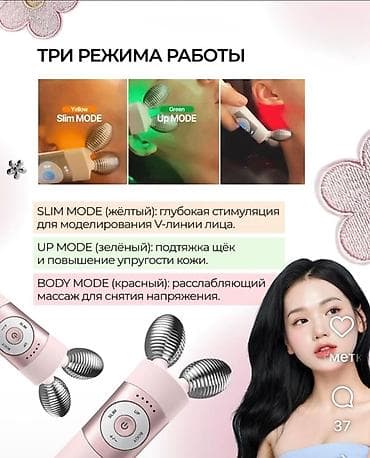 ring light: Массажер Ручной массажер, Для лица — 3