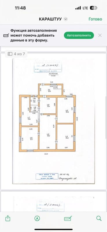 покупка дома бишкек: Дом, 400 м², 11 комнат, Собственник, Косметический ремонт — 3