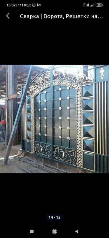 Варота жасайбыс