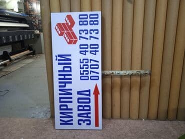 изготовление рекламных вывесок: | Вывески, Лайтбоксы, Таблички, | Демонтаж, Разработка дизайна, Ламинация — 13