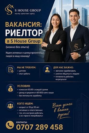 робота с проживания: Требуется сотрудники Работа риелтором в S House Group (можно без — 1