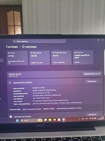 Для учебы, Б/у, Intel Core i3 — 4