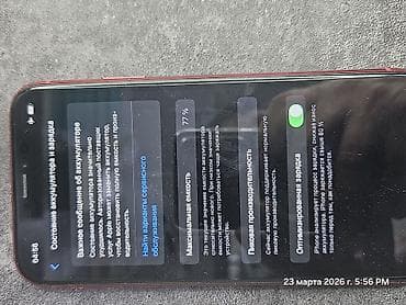 айфон x 128: IPhone Xr, Б/у, 128 ГБ, Красный, 77 % — 3