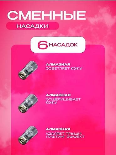 рубцы: Аппарат алмазной вакуумной дермобразии — салонная процедура у вас — 4