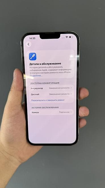 айфон 12 про макс новый купить: IPhone 13 Pro Max, Б/у, 256 ГБ, Графит, 100 % — 2