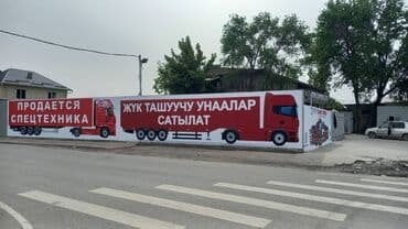 баннер фотозона: Широкоформатная печать, | Баннеры — 8
