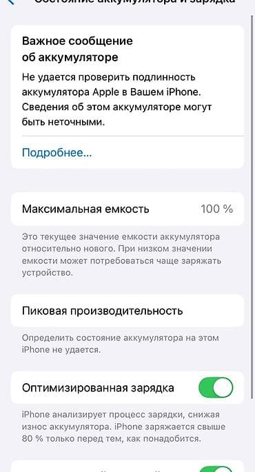 iphone 11 plus: IPhone 11, 128 ГБ, чёрный - Память: 128 ГБ (на скриншоте «Хранилище — 3