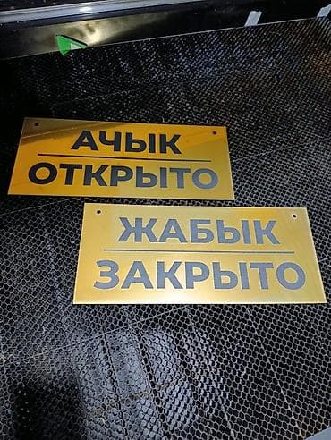 Жарнак конструкцияларын өндүрүү: | Билборддор, жарнама такталары, | Дизайнды иштеп чыгуу — 4