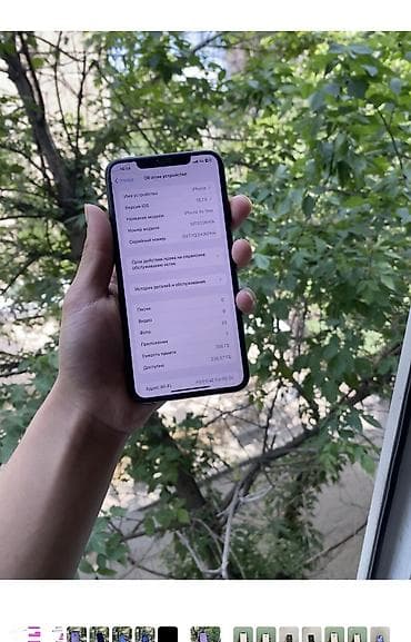 IPhone Xs Max, Б/у, 256 ГБ, Черный, Чехол, 75 % — 1