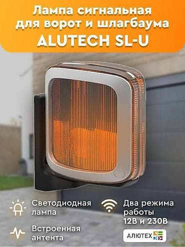 Другая автоматика для ворот