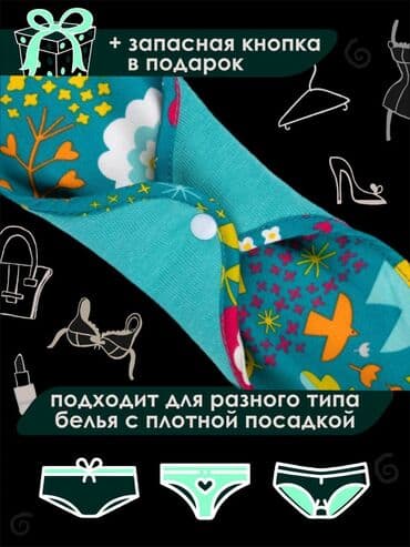 личный кабинет эрсаг кыргызстан: Многоразовая прокладка состоит из нескольких слов хлопковой ткани — 3