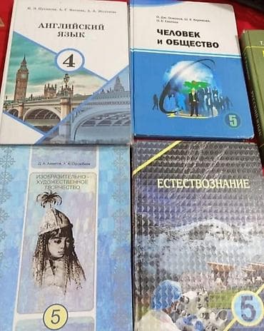 third edition solution: Школьные учебники (Кыргызстан) для 4–6 классов, комплектно и по — 3