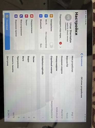 ipad pro 9: Планшет, Apple, память 64 ГБ, Wi-Fi, Б/у, Детский цвет - Серебристый — 4