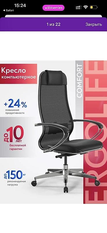 Офис креслолору: Офис креслолор, Дөңгөлөктүү, түсү - Кара, Экокожа — 4