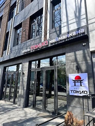 гостиница магнит: Отель «Токио» — современный городской отель с лаконичным интерьером и — 1