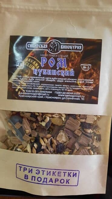 летом мыло с маслом змеи: Продаю наборы сухие для настаивания напитков (большой ассортимент) — 2