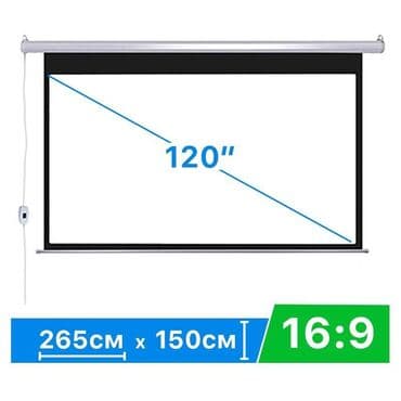 лёд экран: Экран для проектора 120" 16:9 265*150 см ручной и механизированный — 2