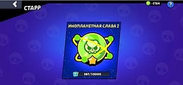 Личные вещи: ❗❗❗ОБМЕН НА ДРУГОЙ АККАУНТ БРАВЛ❗❗ Основное: - Уровень профиля: 101 - — 4
