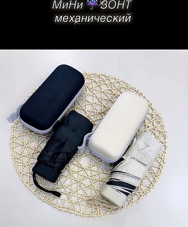 зонт от солнца ручной: Зонт, Складной, Механический, Новый — 1