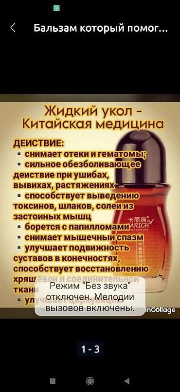 кошельки бишкек: Бальзам " CARICH ",жидкое иглоукалывание — 1