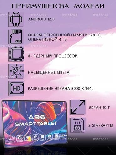графический планшет экранник: Планшет, ATouch, память 512 ГБ, 9" - 10", 5G, Новый, Трансформер цвет - Золотой — 3