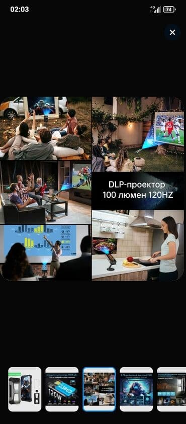 магнитол авто: Смартфон TANK 2 PRO с встроенным проектором Ключевые особенности: - — 3