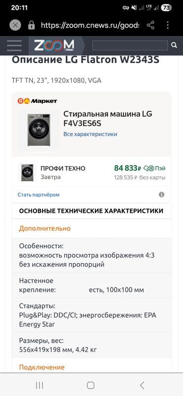 компьютер для работы: Компьютер, Для несложных задач, Б/у — 10