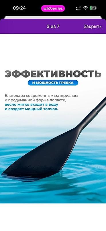 Аңчылык жана балык уулоо: Двухлопастное весло для сапборда Калак сап борд - Разборная — 2