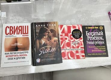 я и мир рабочая тетрадь 3 класс бухова гдз 2 часть: 1. 1+1 - 350с 2. Раков (2книги) - 500с (новые) 3. Свияш - 150с 4. Анна — 2