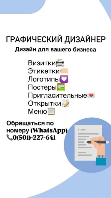 Креативный графический дизайнер.Создаю запоминающийся визуал, который