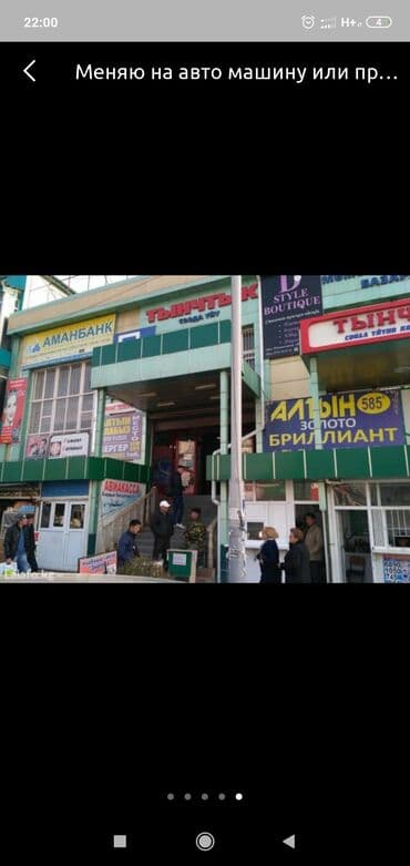 обменяю на: Продаю Бутик В торговом центре, 4 м², 1 этаж — 1