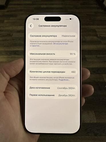 айфон x цена в бишкеке бу: IPhone 16 Pro, 256 ГБ, Desert Titanium, Кабель, Коробка, 90 % — 8