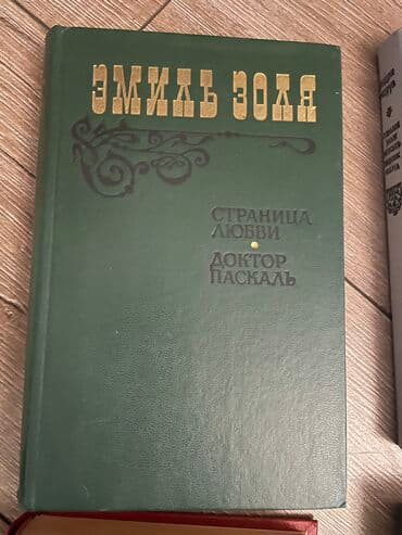 скованные фанфик купить книгу: Продаю Н.С.Лесков (6 книг) 800 сом, Валентин Пикуль - 500 сом, и — 5