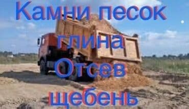 бетонная смесь купить: Смесь для бетона КамАЗ зил Зил услуга доставка щебень отсев — 1