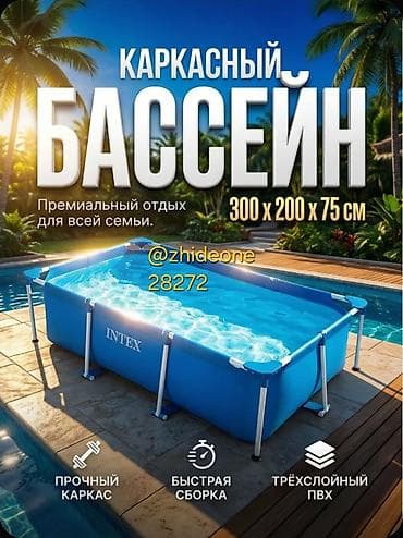 Каркасный бассейн Intex 28272 Rectangular Frame Pool — практичное