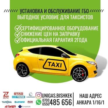 установка газового оборудования на авто: Супер предложение!!!! Рассрочка бес процентов без первоначального — 1