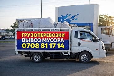 Вывоз строй мусора