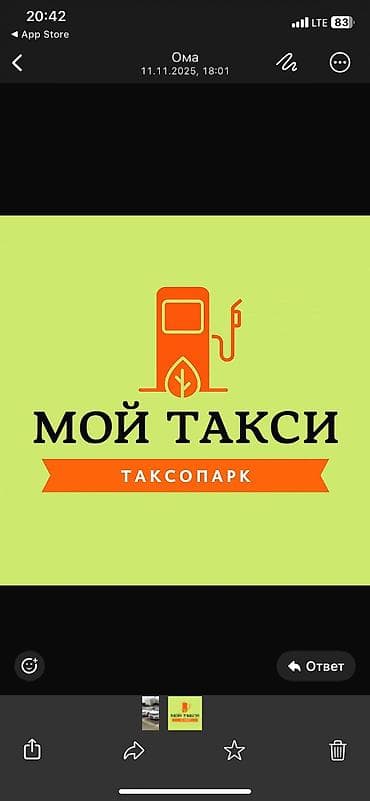 Склад: Требуется Водитель такси - Транспорт компании — 2
