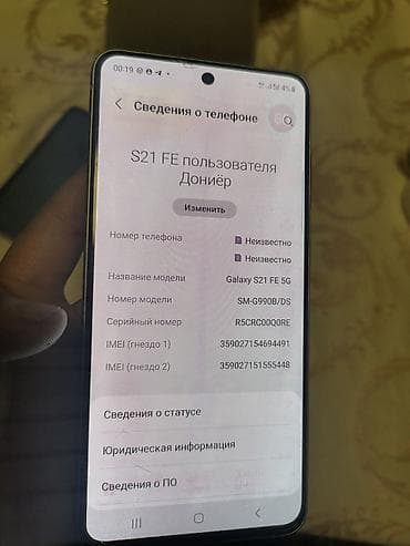Samsung Galaxy S21 FE, Б/у, 128 ГБ, цвет - Фиолетовый, 2 SIM