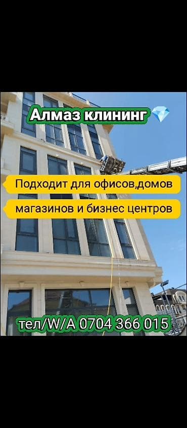 Уборка помещений, | Генеральная уборка, | Дома