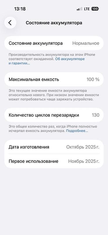 can bus: IPhone 17 Pro, Б/у, 256 ГБ, Белый, Защитное стекло, Чехол, Кабель, 100 % — 6
