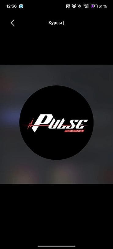 Курсы |