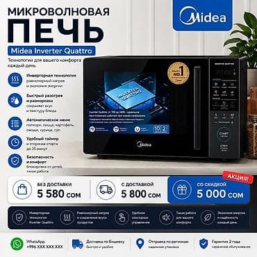 dvd mp3 cd: Микроволновка, Новый, Бесплатная доставка — 1