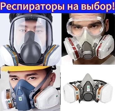 кийим: Противогаз Маска респираторная Маска для моляров Маска для — 4