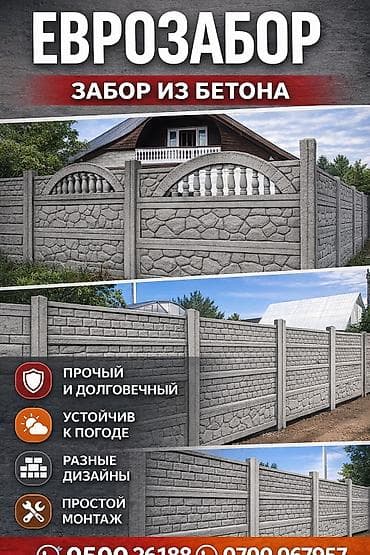 Под камень, Пенопласт, Бетонная, Новый, Бесплатная доставка