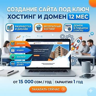 google kg: Веб-сайты, Лендинг страницы | Разработка, Поддержка, Верстка — 1
