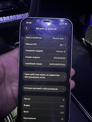 av to hdmi: IPhone 12 — 1