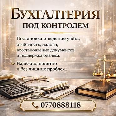 1 с бухгалтерия: Бухгалтерские услуги | Подготовка налоговой отчетности, Сдача налоговой отчетности, Работа в 1С — 1