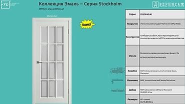 Межкомнатная дверь, Новый, Со стеклом, Двухстворчатая, Деревянная, Распашная, Витражная, цвет - Белый