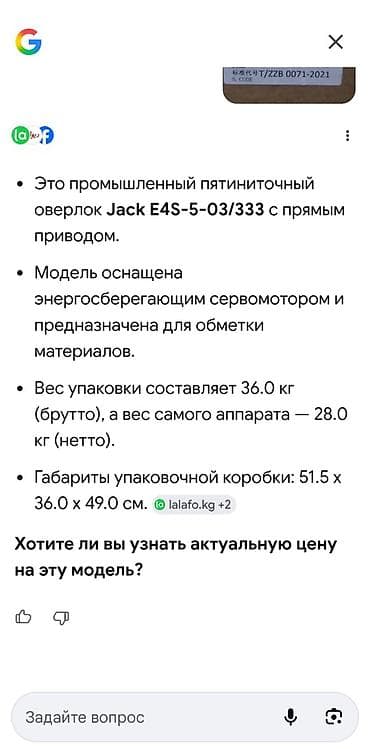 нитка пресс: Продаю петличку — 2